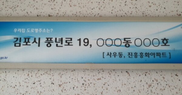 경기 김포시 사우동 857, 115동 OOOOOOOO OOOOOOOOOO 아파트 경매 물건 이미지