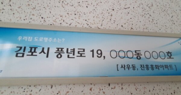 경기 김포시 사우동 857, 120동 OOOOOOOO OOOOOOOOOO 아파트 경매 물건 이미지