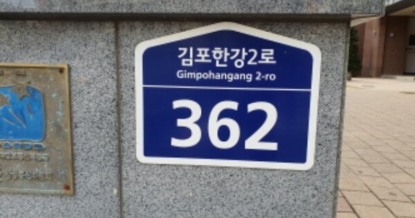 경기 김포시 장기동 1866-1, 605동 OOOOOOOO OOOOOOOOOOOOOOOOOO 아파트 경매 물건 이미지