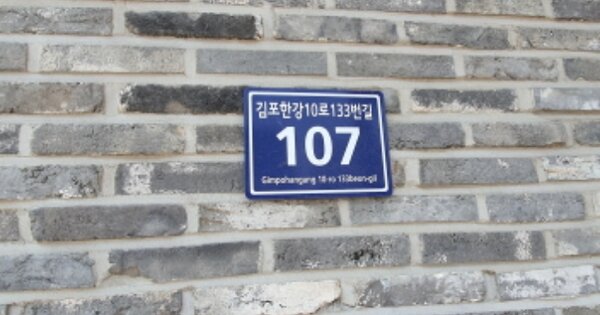 경기 김포시 구래동 OOOOOOOO OOOOOO OOOOOOOOO OOOO OOOOOOO O OOO 지식산업센터 경매 물건 이미지