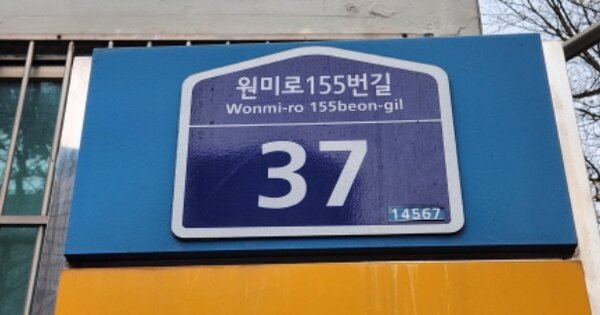 경기 부천시 원미구 원미동 58-1, 101동 OOOOOO OOOOOOOOOOOOO 아파트 경매 물건 이미지