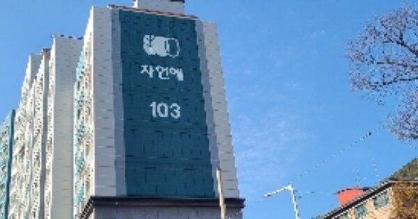전남 광양시 마동 1026, 103동 OOOOOO OOOOOOOOOOOO 아파트 경매 물건 이미지