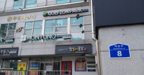 서울 마포구 노고산동 OOOOOOO OOO OOOOO OOOOOOOOOOOOOOOO O OOOO 오피스텔 경매 물건 이미지