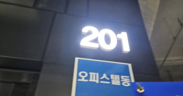 경기 화성시 오산동 978, 201동 OOOOOO OOOOOOOOOOOOOOOO 오피스텔 경매 물건 이미지