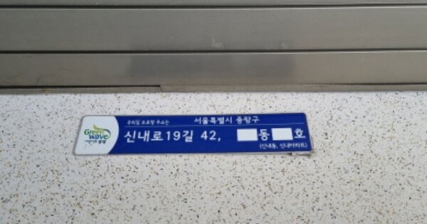 서울 중랑구 신내동 650, 616동 OOOOOOOO OOOOOOOOOOO 아파트 경매 물건 이미지