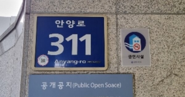 경기 안양시 만안구 안양동 OOOOOO OOOOOO OOOOOOOOOOOOOOO O OOO 근린상가 경매 물건 이미지