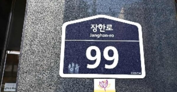 서울 동대문구 장안동 OOOOOO OOOOOO OOOOOOOOOOOOO 도시형생활주택 경매 물건 이미지