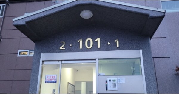 경북 영천시 봉동 805, 101동 9층902호 (봉동,봉동 OOOOO OOOO 아파트 경매 물건 이미지