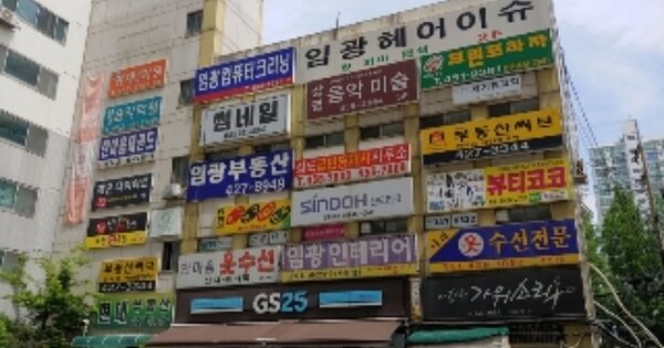 경기 안양시 동안구 호계동 895, 상가동 OOOOOO OOOOOOOOOOOO 근린상가 경매 물건 이미지