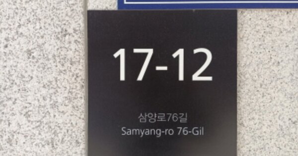 서울 강북구 수유동 58-54, 101동 OOOOOO OOOOOOOOOO O OOO 도시형생활주택 경매 물건 이미지