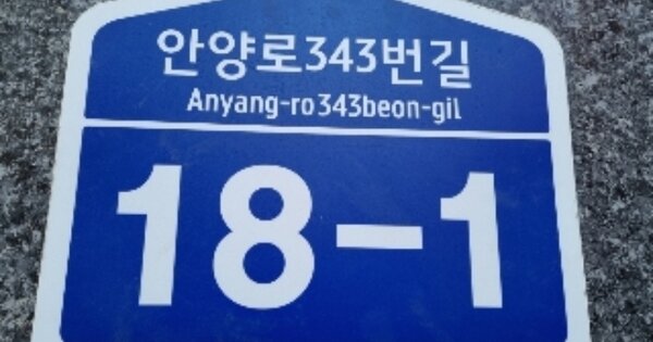 경기 안양시 만안구 안양동 OOOOOOO OOOOOO OOOOOOOOO 도시형생활주택 경매 물건 이미지