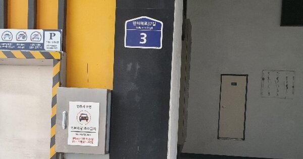 서울 중구 만리동1가 OOOOO OOOOOO OOOOOOOOOOO O OOO 근린상가 경매 물건 이미지