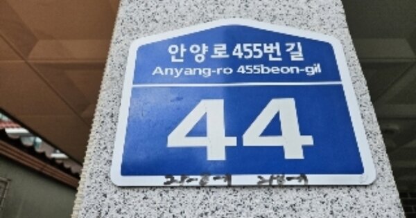 경기 안양시 만안구 석수동 OOOOOO OOOOOO OOOOOOOOOO 도시형생활주택 경매 물건 이미지