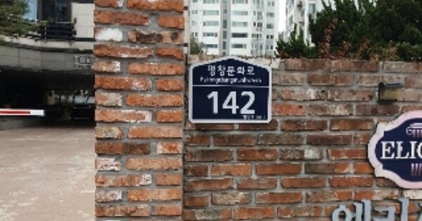 서울 종로구 평창동 OOOOO OOOOOO OOOOOOOOOO 아파트 경매 물건 이미지