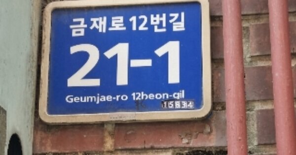 경기 군포시 금정동 746-18, 7동 OOOOOO OOOOOOOOOO O OOO 다세대주택 경매 물건 이미지