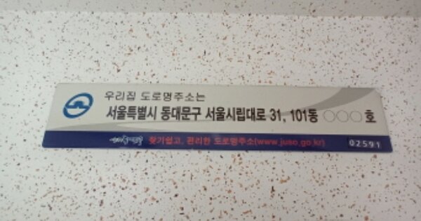 서울 동대문구 전농동 645-2, 101동 OOOOOOOO OOOOOOOOOOO 아파트 경매 물건 이미지