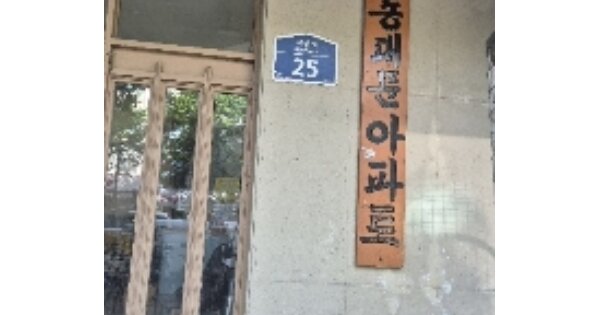 서울 종로구 창신동 OOOOOOO OOOOOO 아파트 경매 물건 이미지