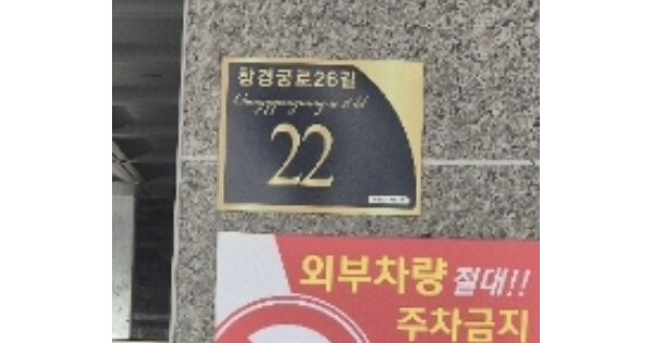 서울 종로구 명륜4가 OOOOOOO OOOOOO OOOOOOOOOOOO 다세대주택 경매 물건 이미지