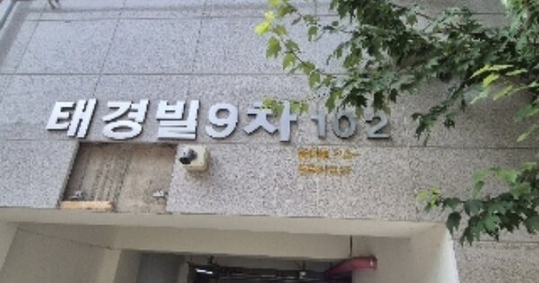 서울 관악구 봉천동 713-138, 102동 OOOOOO OOOOOOOOOO O OOO 다세대주택 경매 물건 이미지
