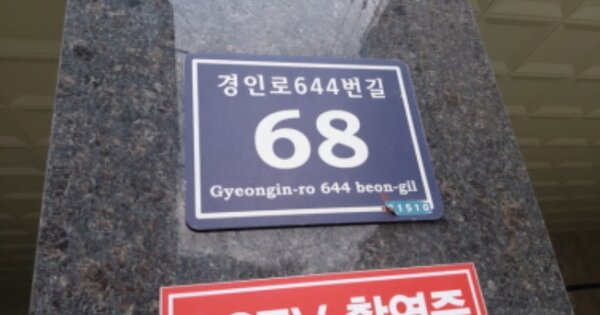 인천 남동구 간석동 OOOOOO OOOOOO OOOOOOOOOO 오피스텔 경매 물건 이미지