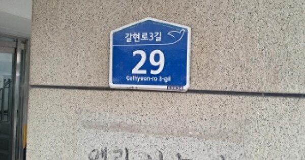 서울특별시 은평구 신사동 279-9 엘림하늘체  5층502호 미지정 경매 물건 이미지