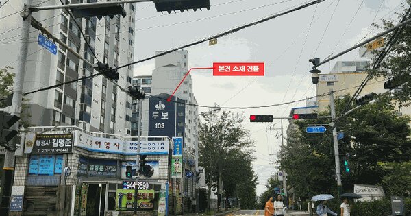 경기도 파주시 금촌동 234-20 두보아파트 103동 1층104호 미지정 경매 물건 이미지