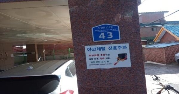 서울 강북구 수유동 OOOOOOO OOOOOO OOOOOOOOOO 도시형생활주택 경매 물건 이미지