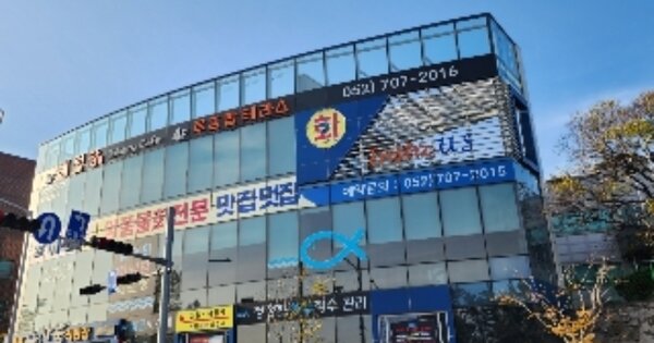 울산 남구 매암동 OOOOOOO OOOOOO OOOOOOOOOOOOO 근린상가 경매 물건 이미지