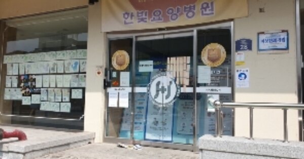 전라북도 남원시 쌍교동 OO O OOO 의료시설 경매 물건 이미지