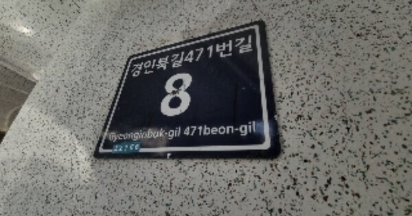 인천 미추홀구 도화동 OOOOOO OOOOOO OOOOOOOOOOOO O OOO 연립주택 경매 물건 이미지