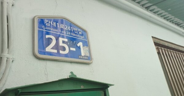 부산광역시 사하구 감천동 OOO O OOO 단독주택 경매 물건 이미지