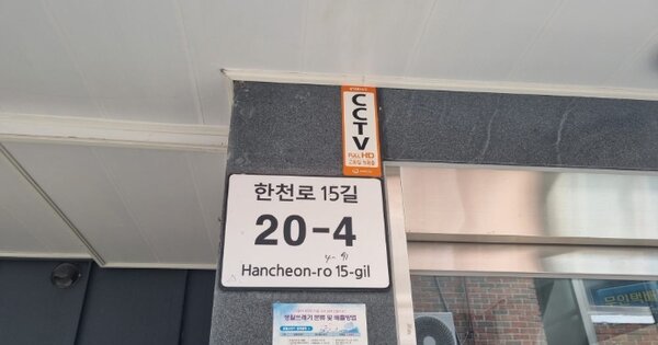서울특별시 동대문구 답십리동 OOOO 다가구주택 경매 물건 이미지