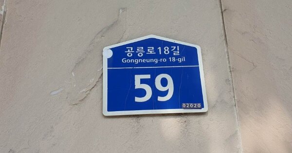 서울 중랑구 묵동 387, 102동 OOOOOOOO OOOOOOOOOOOOOOO 아파트 경매 물건 이미지
