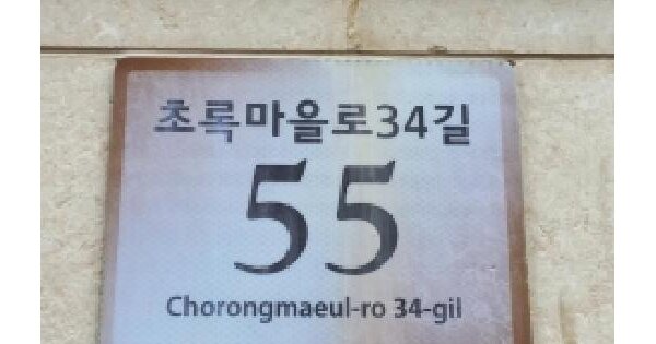 서울특별시 강서구 화곡동 1169 더숨153 105동 6층602호 미지정 경매 물건 이미지