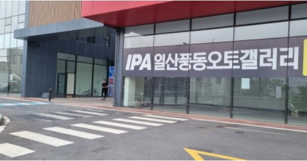 경기 고양시 일산동구 풍동 414-8, 에이동 OOOOOO OOOOOOOOOOOOOO 근린상가 경매 물건 이미지