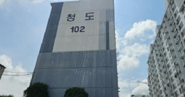 충청북도 청주시 흥덕구 강서동 45-4 청도아파트 102동 1층101호 미지정 경매 물건 이미지