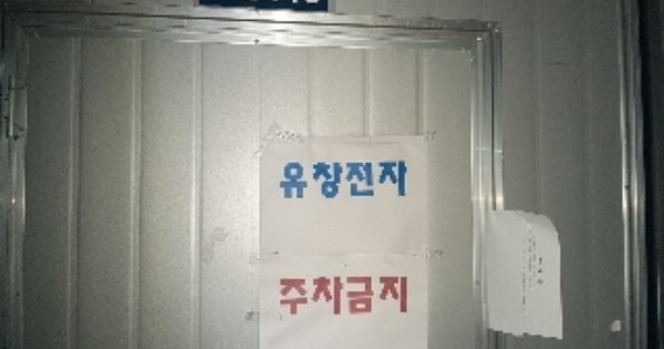 인천 서구 오류동 OOOOOOO OOOOOOOOOOOO OOOOOOOOO 지식산업센터 경매 물건 이미지