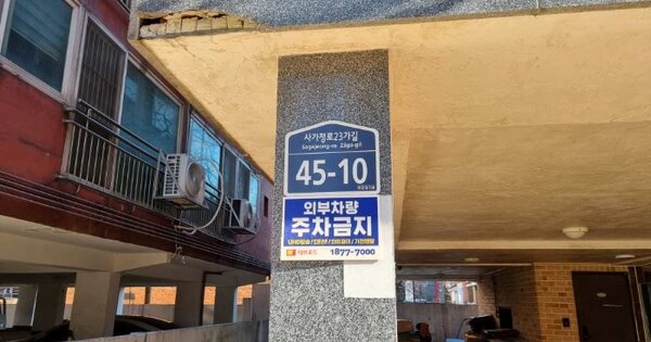 서울 동대문구 장안동 OOOOOO OOOOOO OOOOOOOOOOOOOOOO 다세대주택 경매 물건 이미지