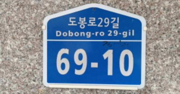 서울 강북구 미아동 341, 에이동 OOOOOO OOOOOOOOOOO 다세대주택 경매 물건 이미지