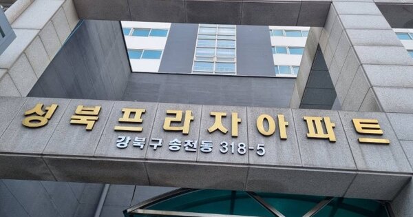 서울 강북구 미아동 OOOOOO OOOOOO 아파트 경매 물건 이미지