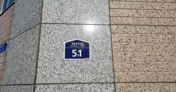 서울 동대문구 전농동 688, 101동 OOOOOO OOOOOOOOOOOO 아파트 경매 물건 이미지