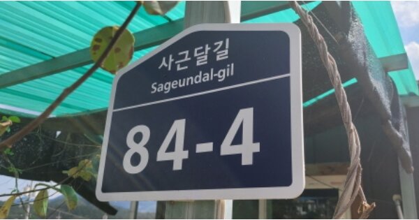 경상북도 영천시 금호읍 오계리 OOOOO O OOO 대지 경매 물건 이미지