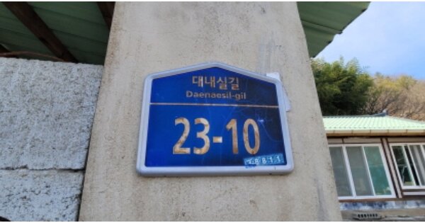 경상북도 영천시 화남면 신호리 OOO 대지 경매 물건 이미지