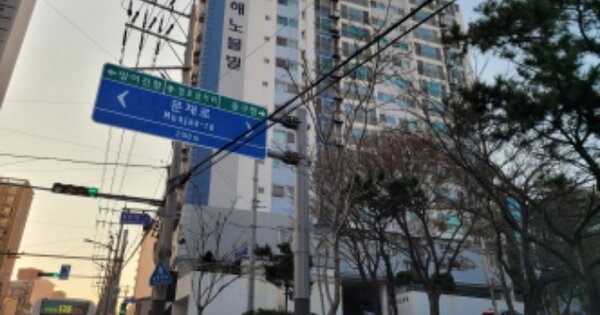 울산 동구 방어동 OOOOOOO OOOOOO OOOOOOOOOOO 오피스텔 경매 물건 이미지