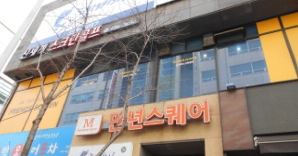 대전 서구 만년동 316, 1동 OO OOOO OOOOO OOOOOO O OOO 근린상가 경매 물건 이미지