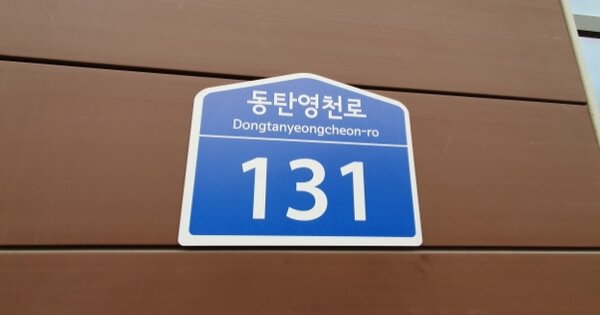 경기 화성시 영천동 OOOOOO OOOOOOOO OOOOOOOOOOOOOOOO 지식산업센터 경매 물건 이미지