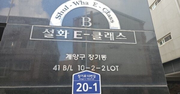 인천 계양구 장기동 151-21, 비동 OOOOOO OOOOOOOOOOOOO 다세대주택 경매 물건 이미지