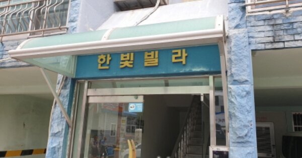 경남 거제시 옥포동 OOOOOOO OOOOOO OOOOOOOOOO 다세대주택 경매 물건 이미지