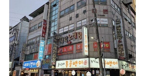 충청북도 충주시 연수동 OOO 근린주택 경매 물건 이미지
