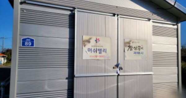 경상북도 포항시 북구 송라면 하송리 OOOOOO 동물 및 식물 관련시설 경매 물건 이미지